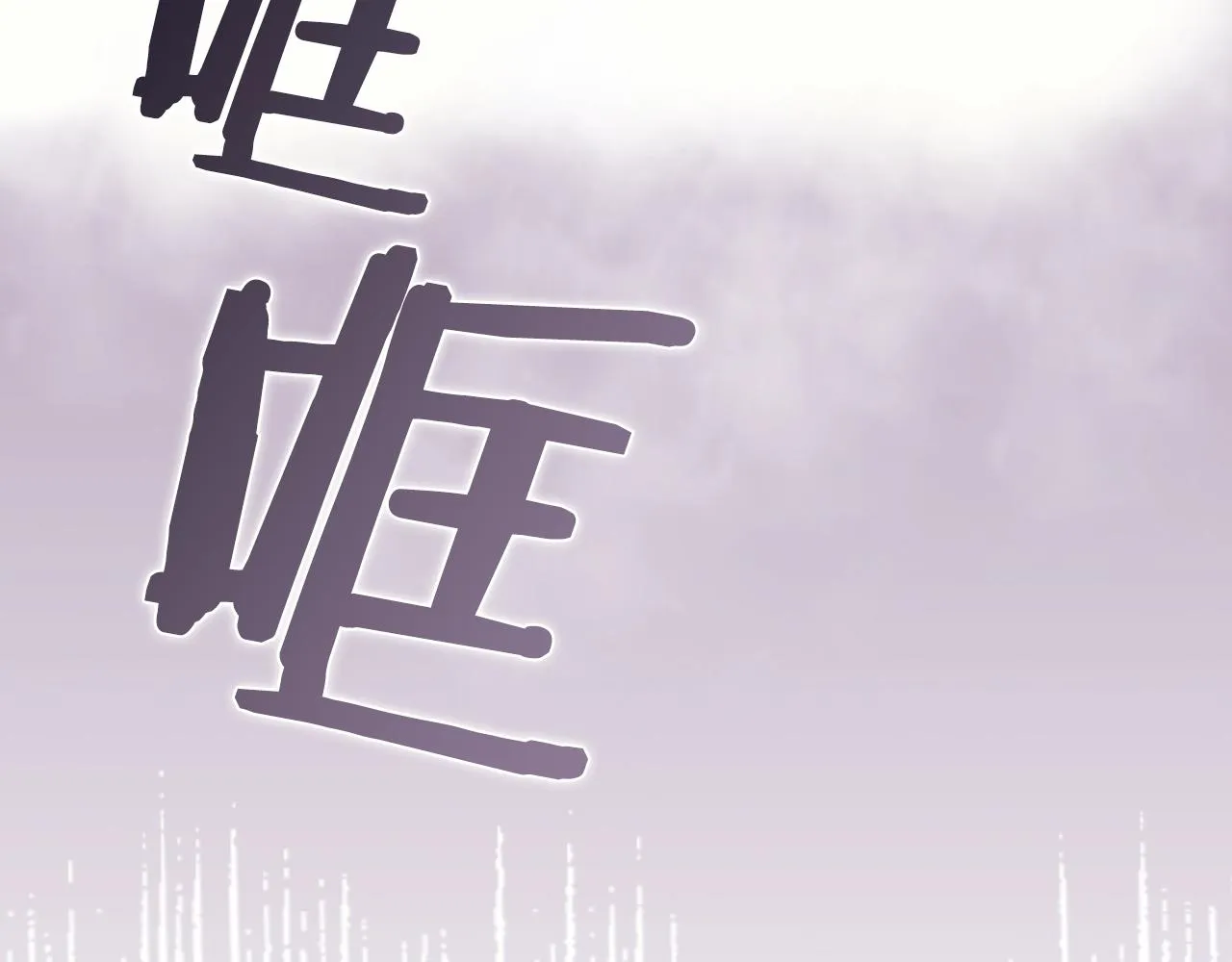 第109话 百密一疏 第29页