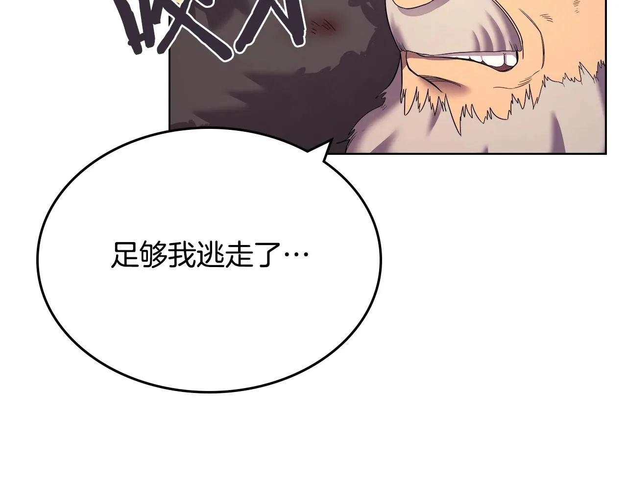 第109话 百密一疏 第36页