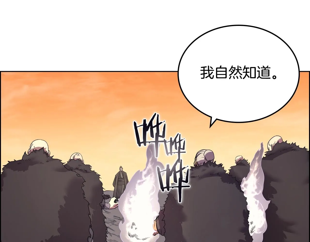 第109话 百密一疏 第39页