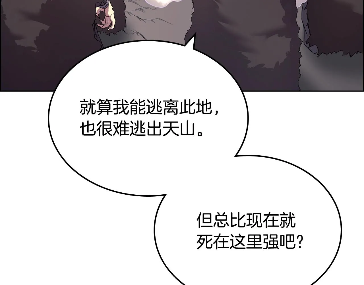 第109话 百密一疏 第40页