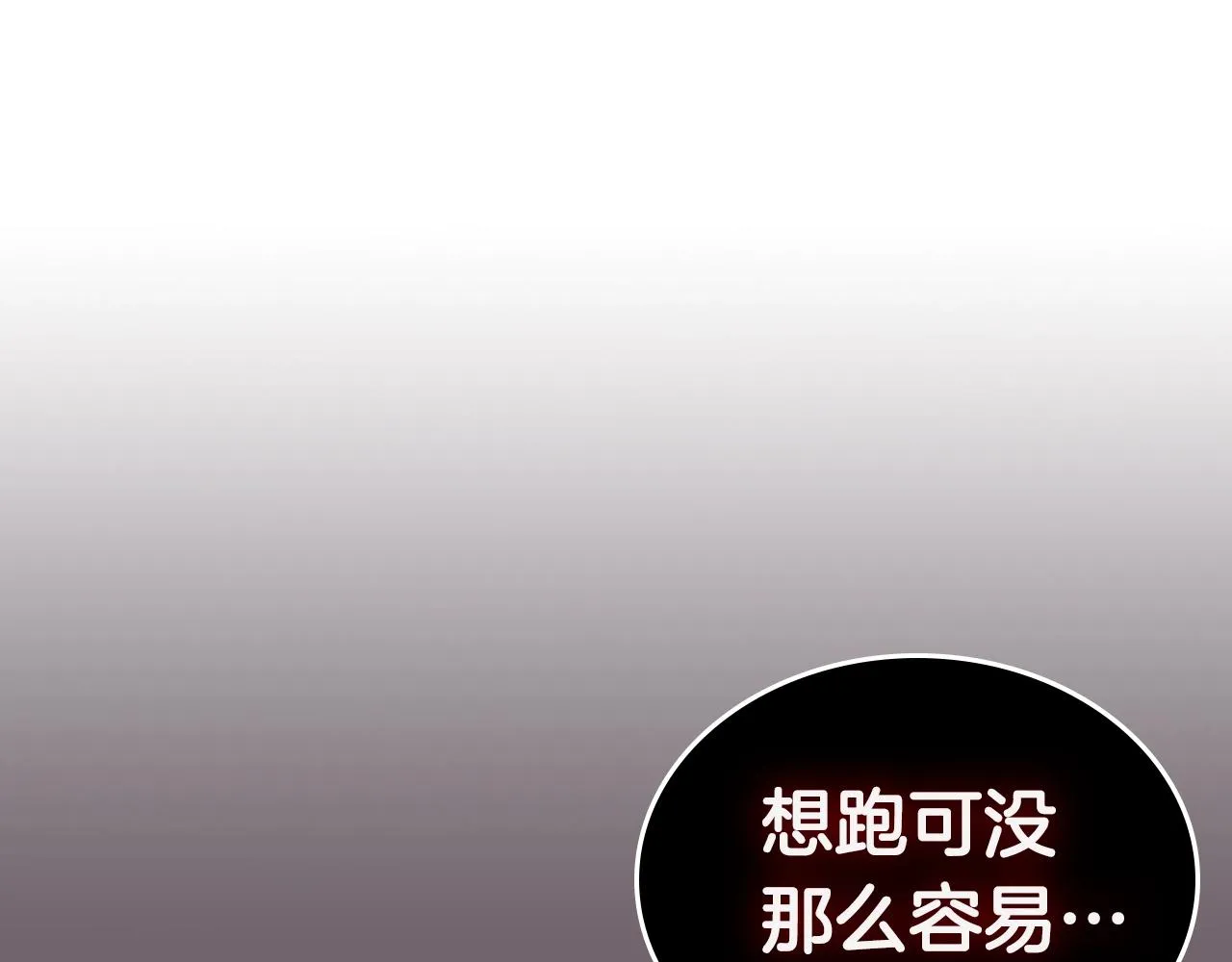 第109话 百密一疏 第42页