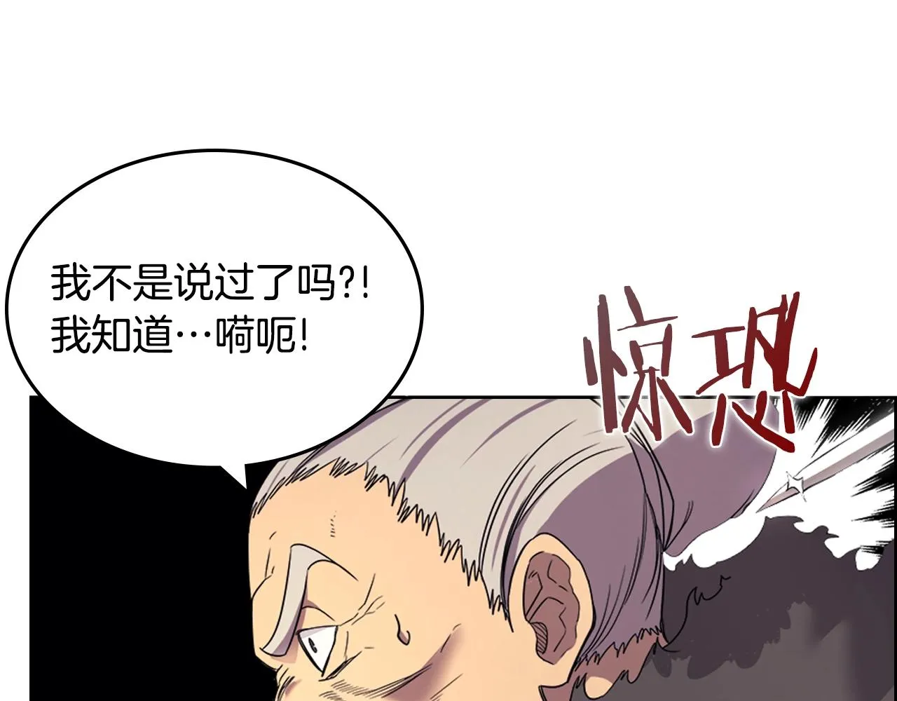 第109话 百密一疏 第45页