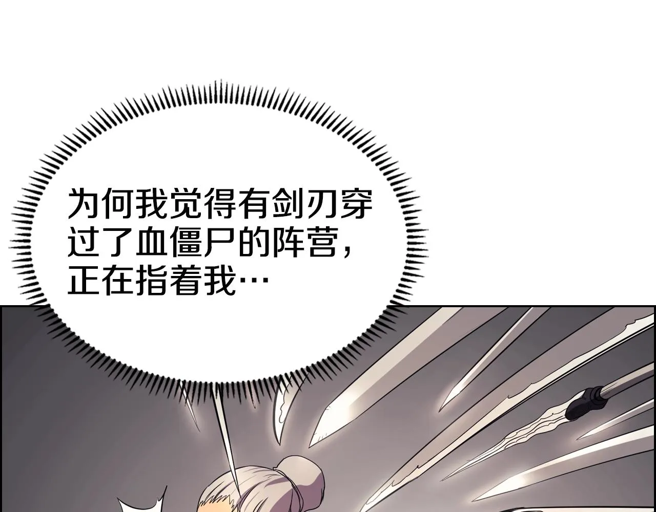 第109话 百密一疏 第47页
