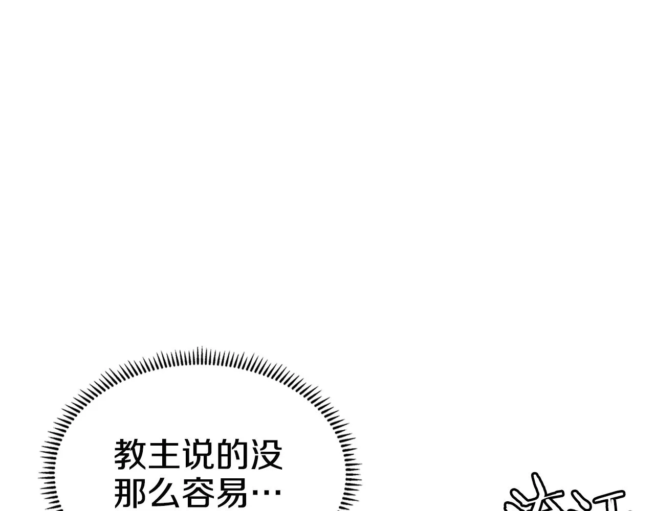 第109话 百密一疏 第49页