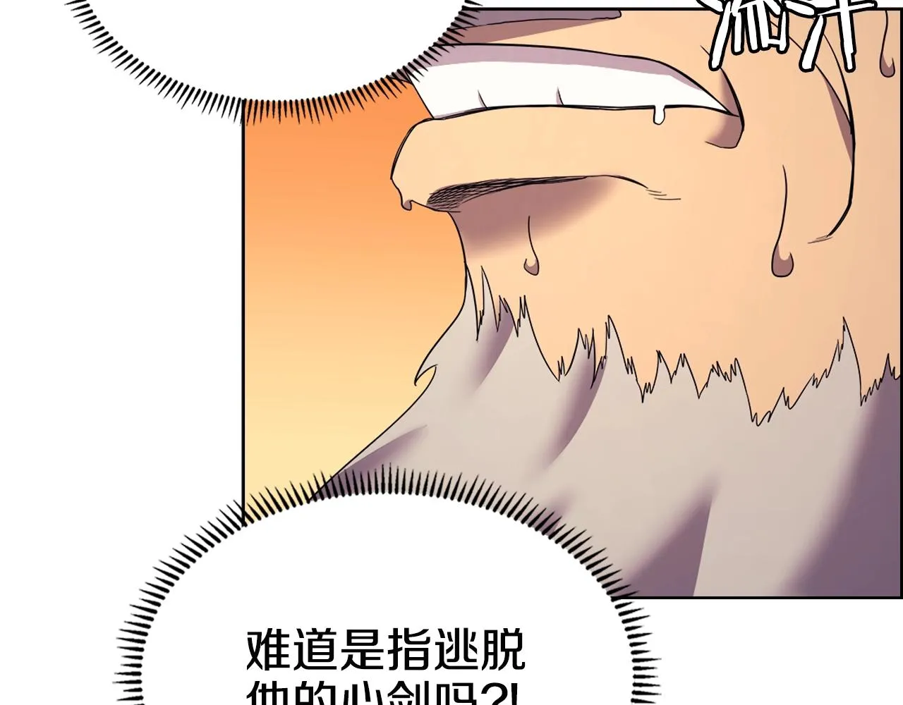 第109话 百密一疏 第50页