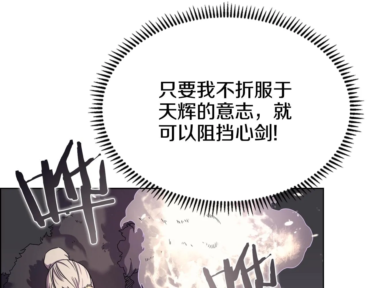 第109话 百密一疏 第56页