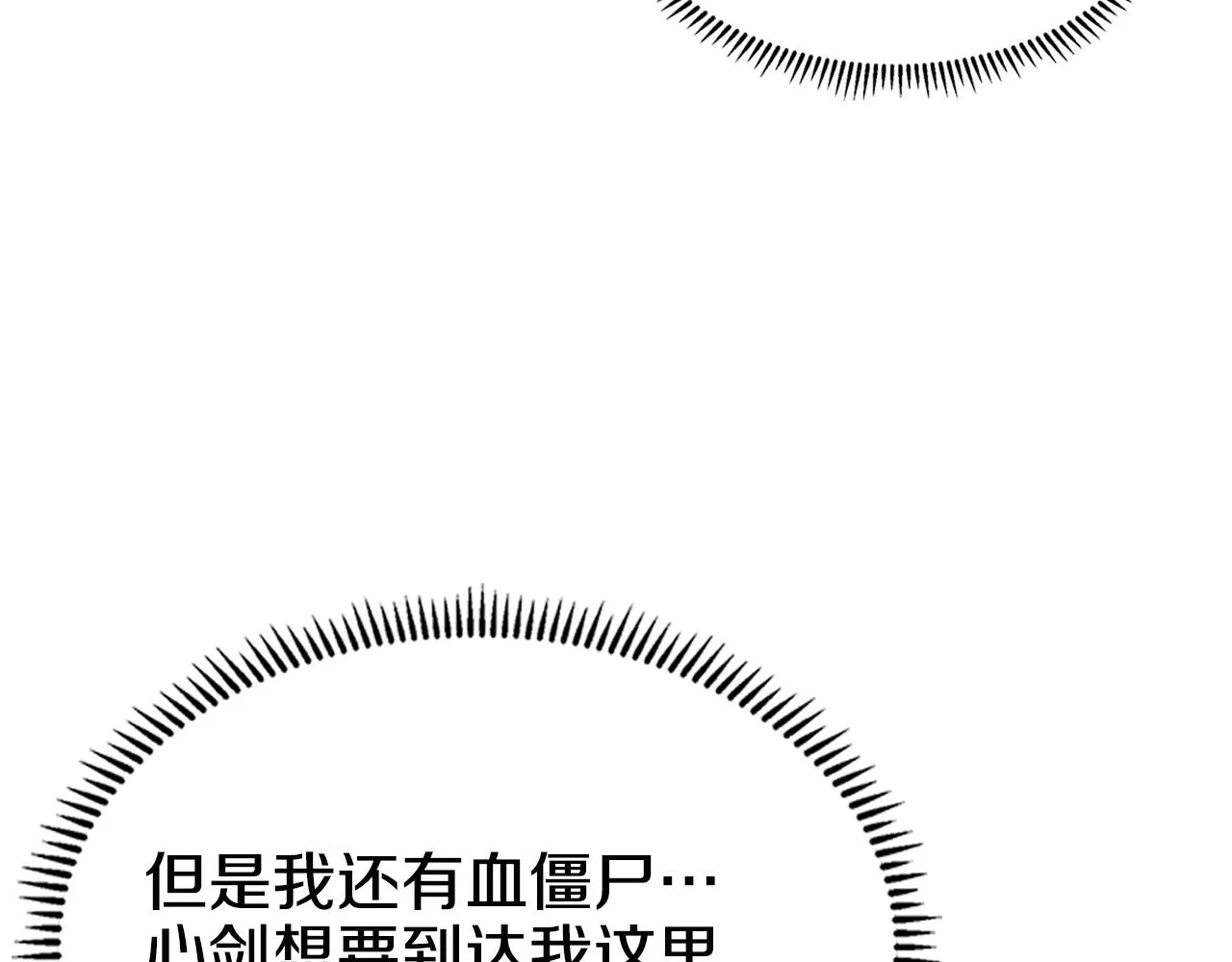 第109话 百密一疏 第58页