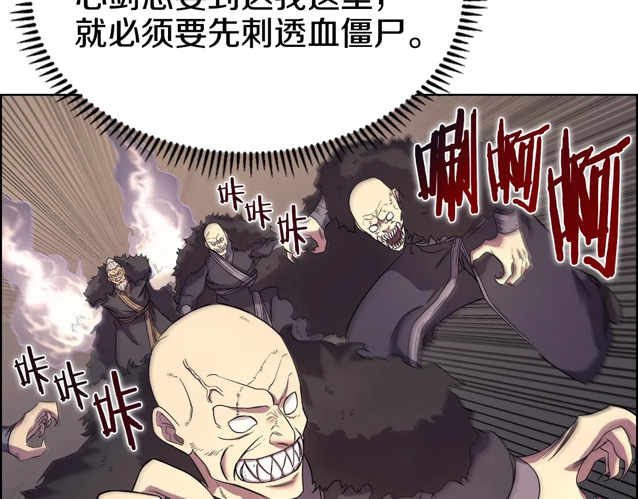 第109话 百密一疏 第59页