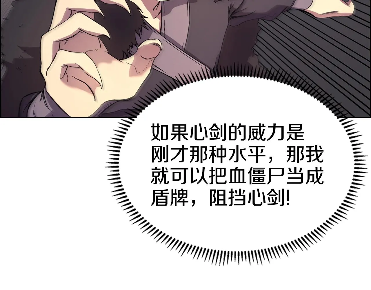 第109话 百密一疏 第60页