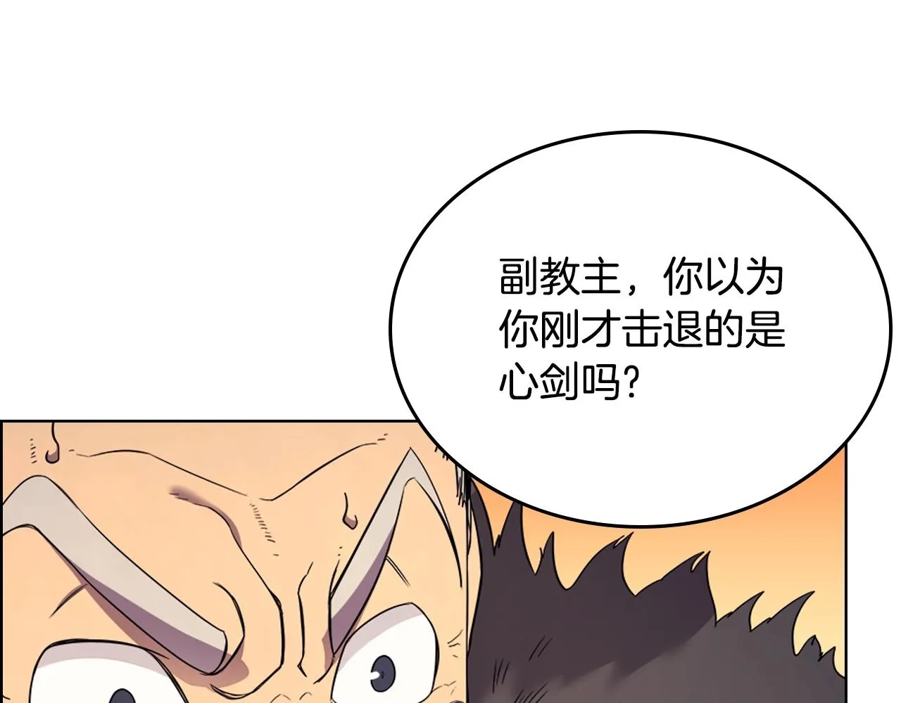第109话 百密一疏 第61页