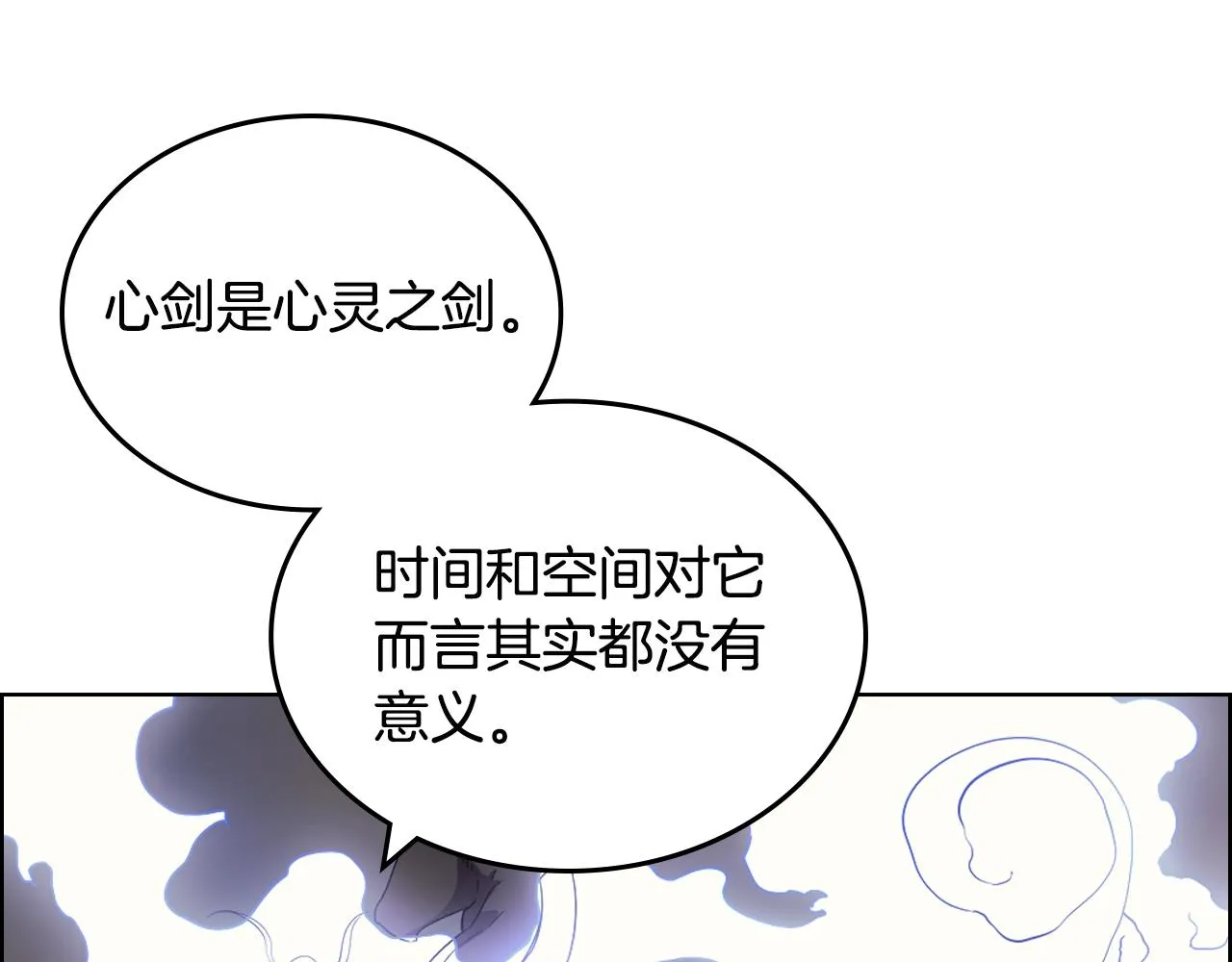 第109话 百密一疏 第63页