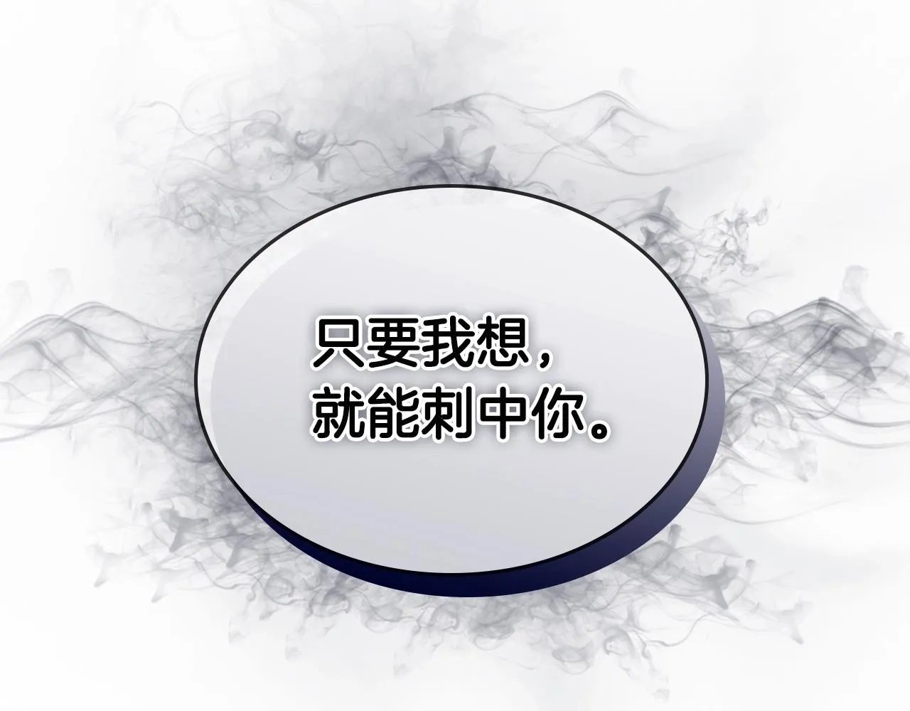 第109话 百密一疏 第65页