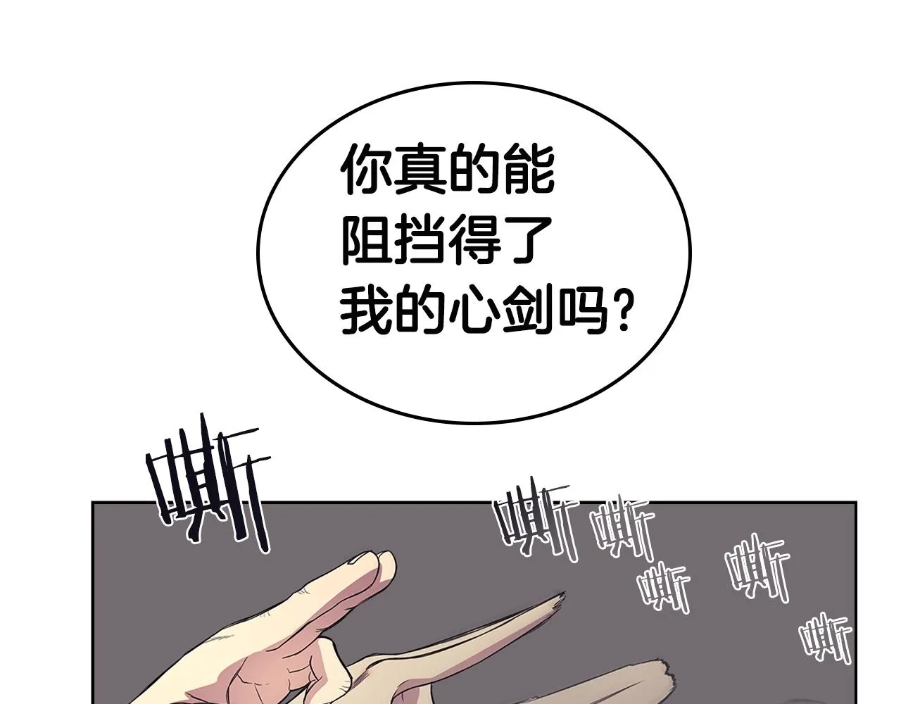 第109话 百密一疏 第68页