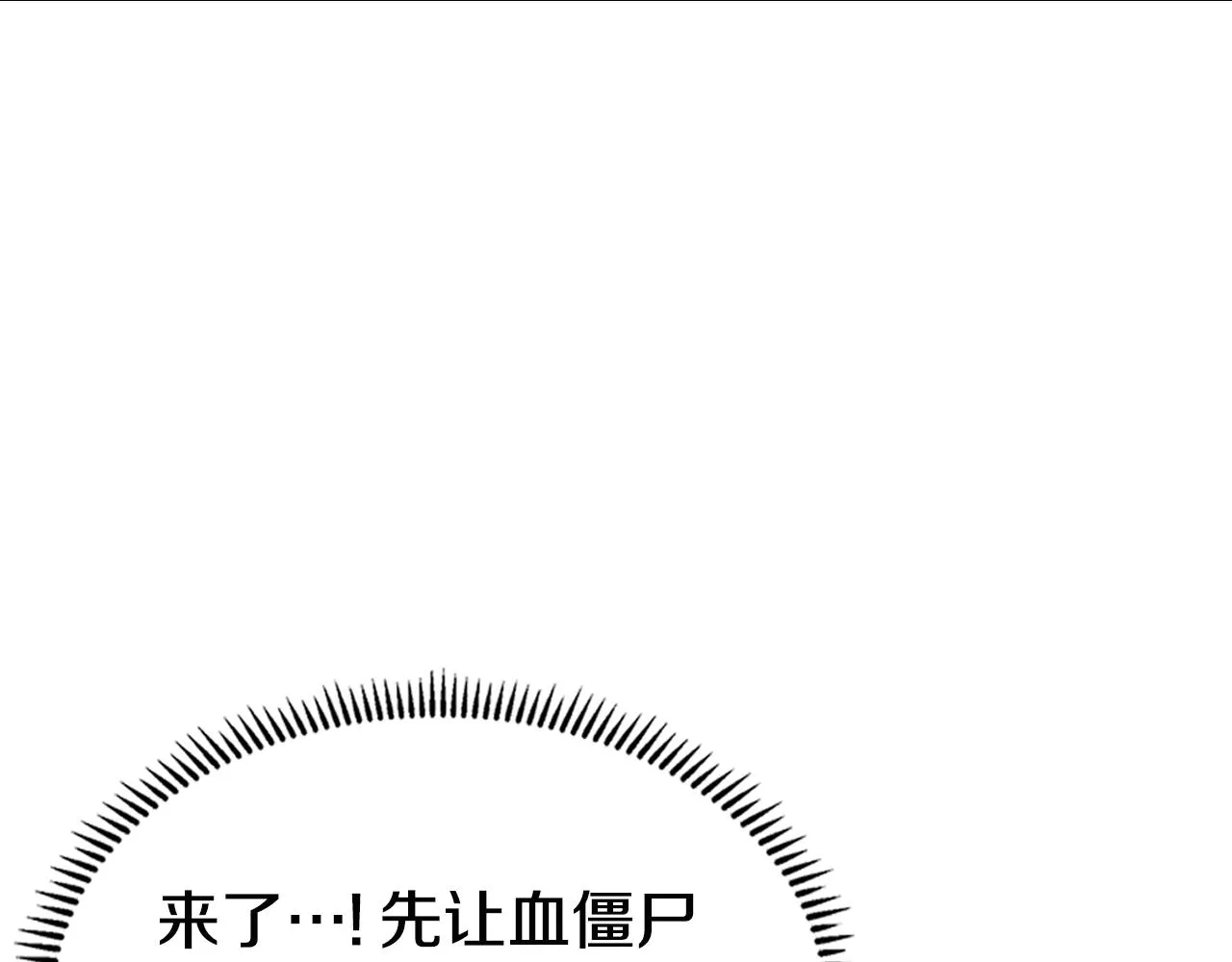 第109话 百密一疏 第71页