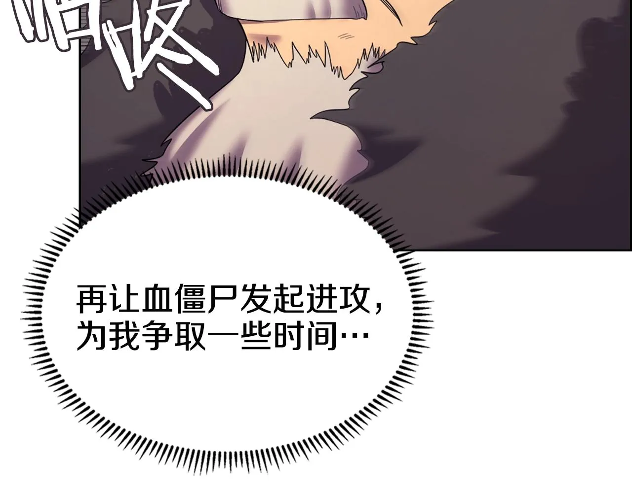 第109话 百密一疏 第73页