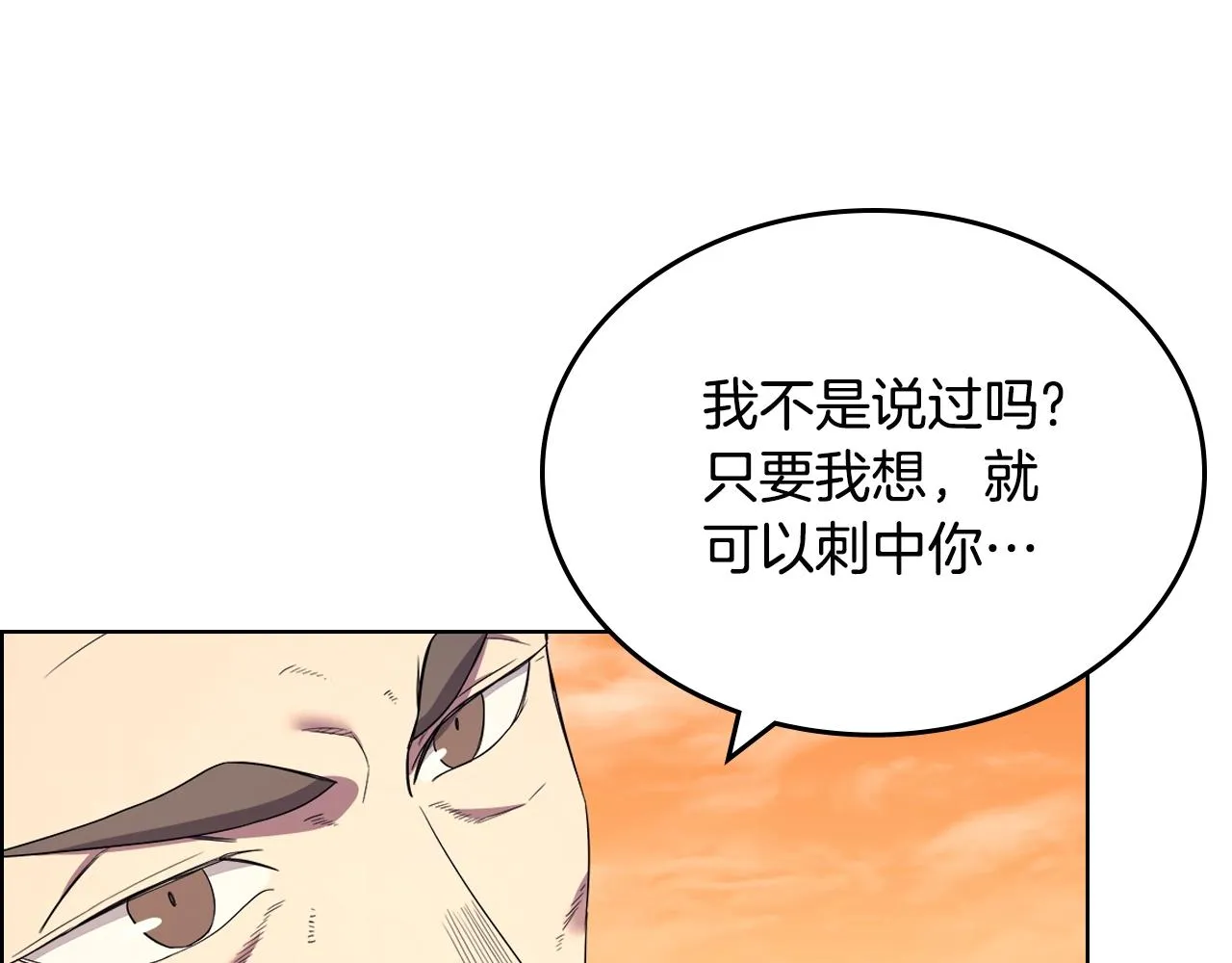 第109话 百密一疏 第77页