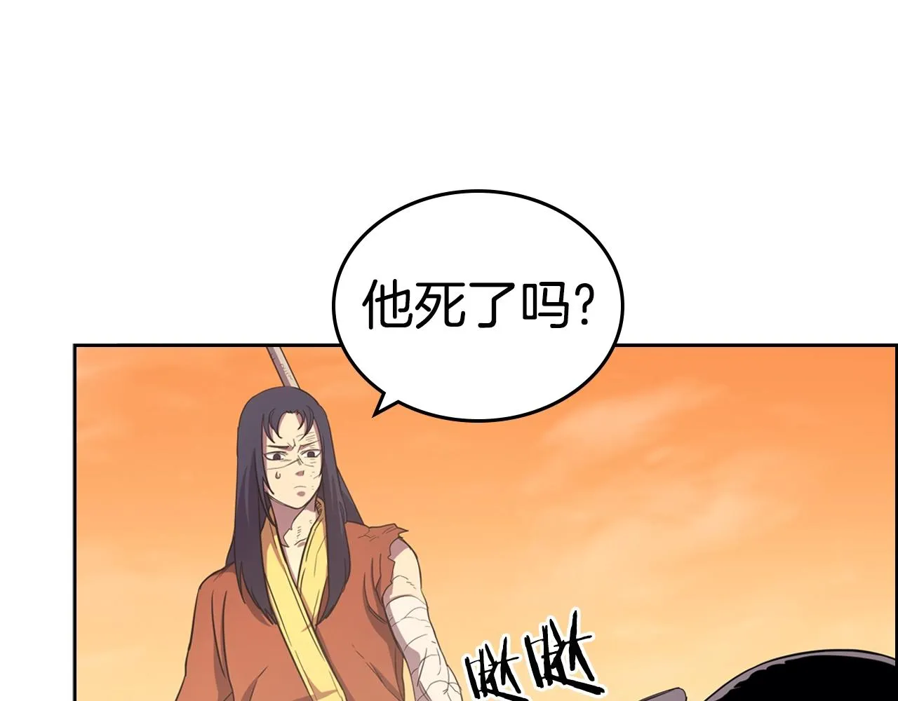 第109话 百密一疏 第79页