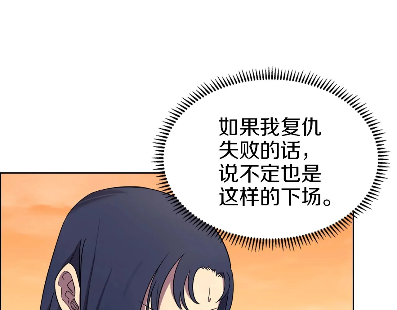 第109话 百密一疏 第81页