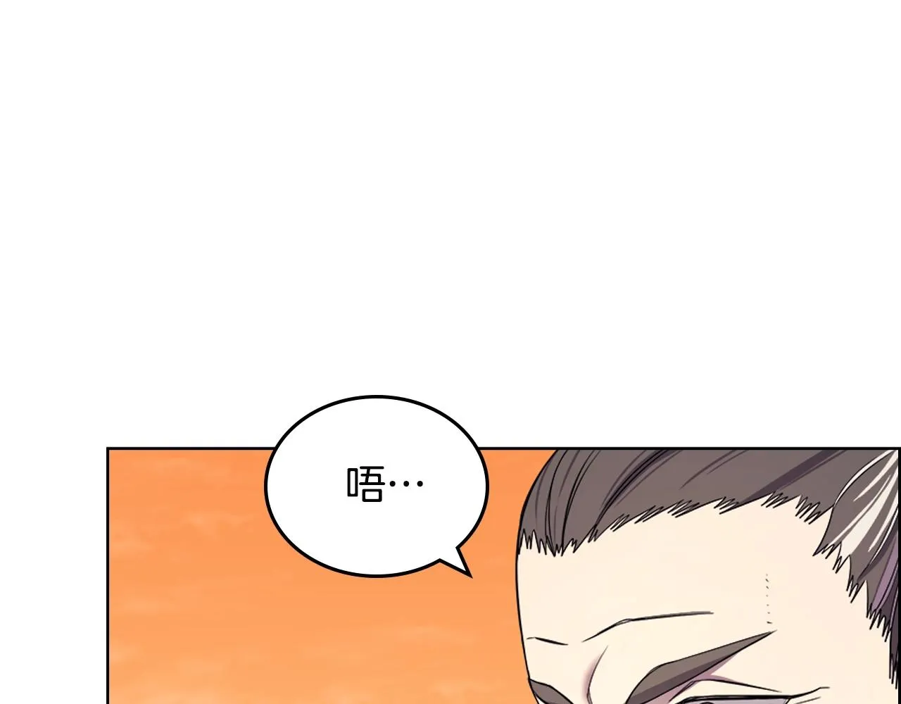 第109话 百密一疏 第97页