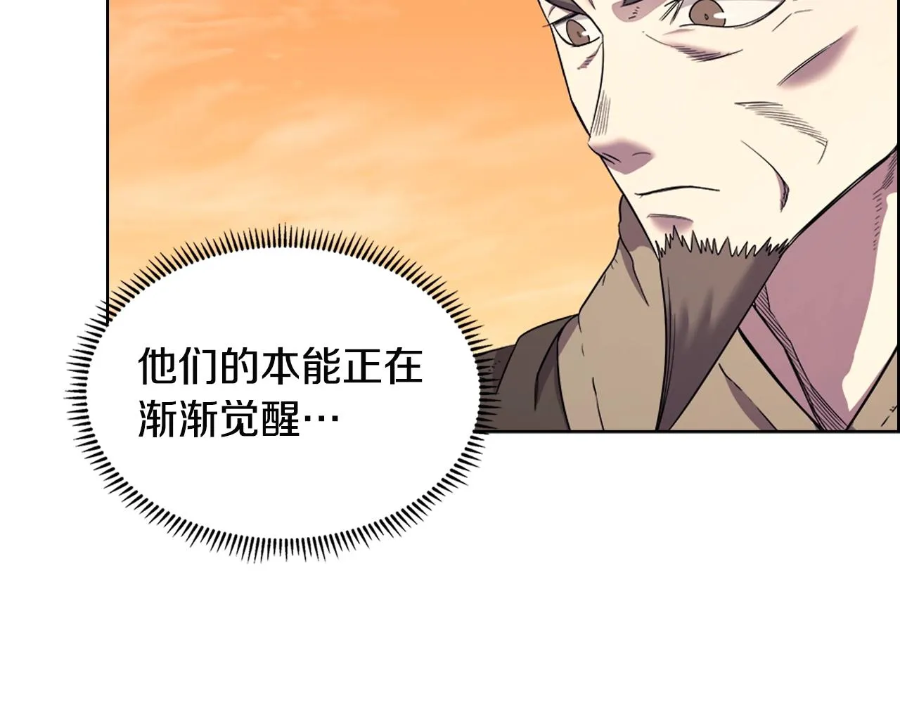 第109话 百密一疏 第98页