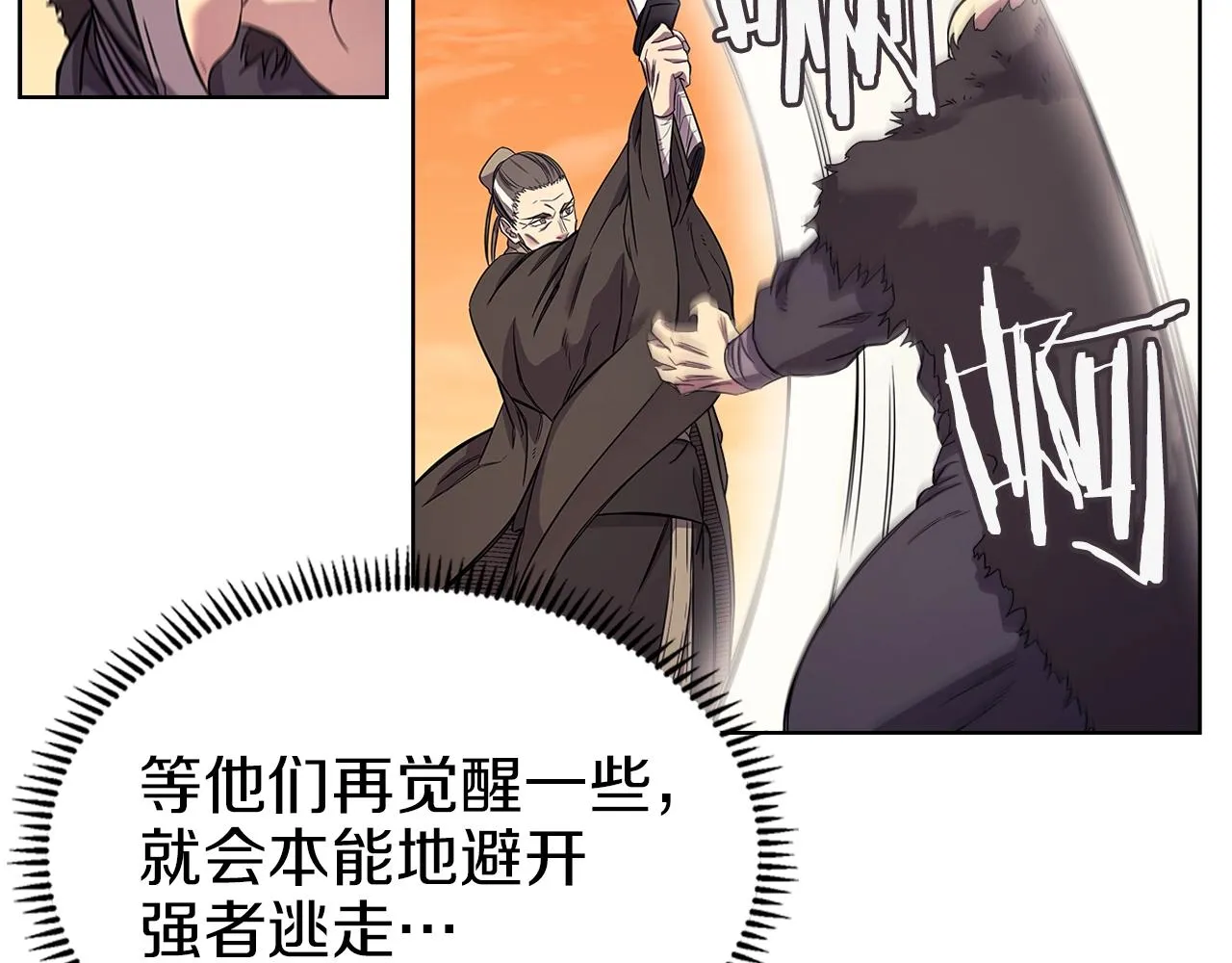 第109话 百密一疏 第101页