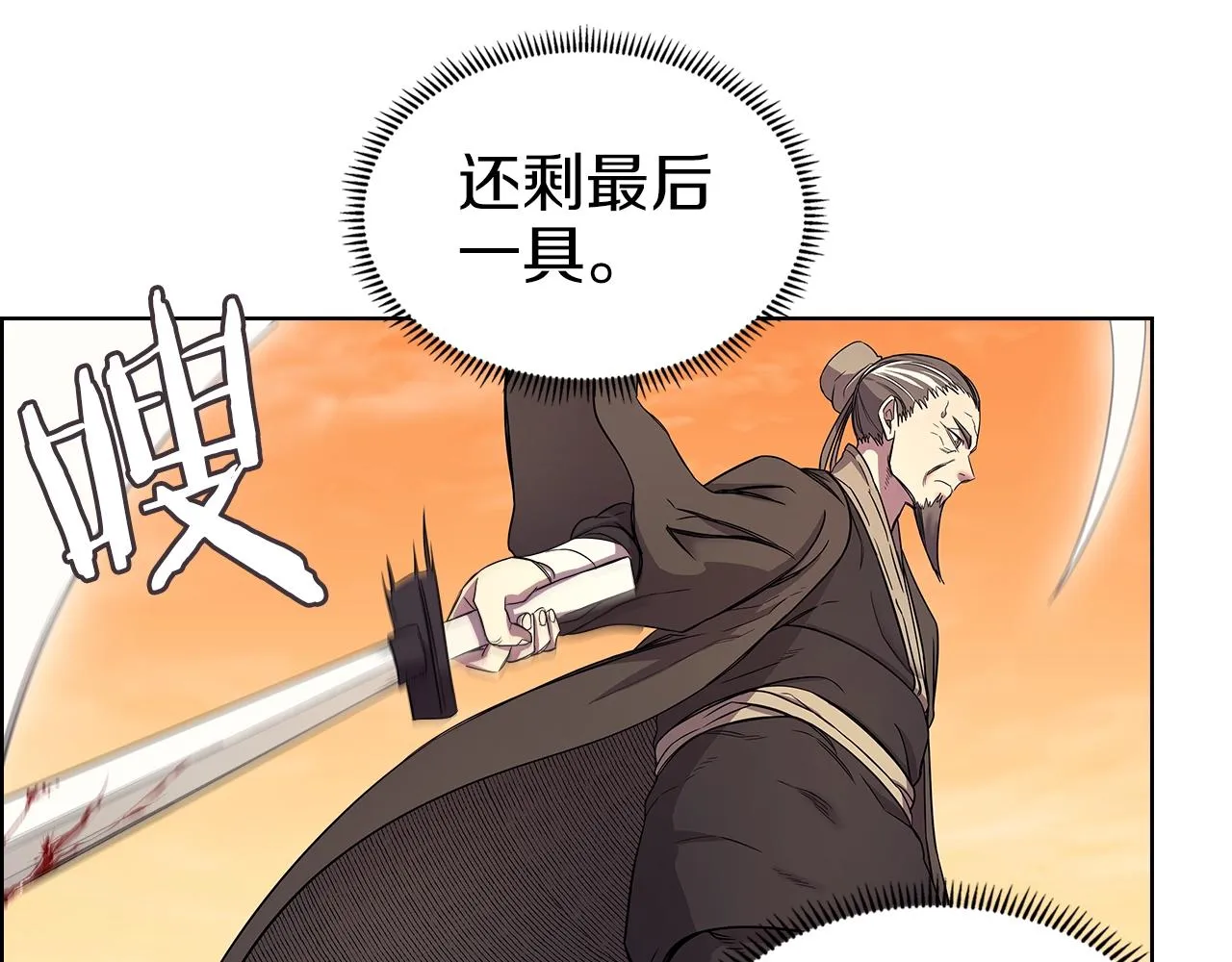 第109话 百密一疏 第103页