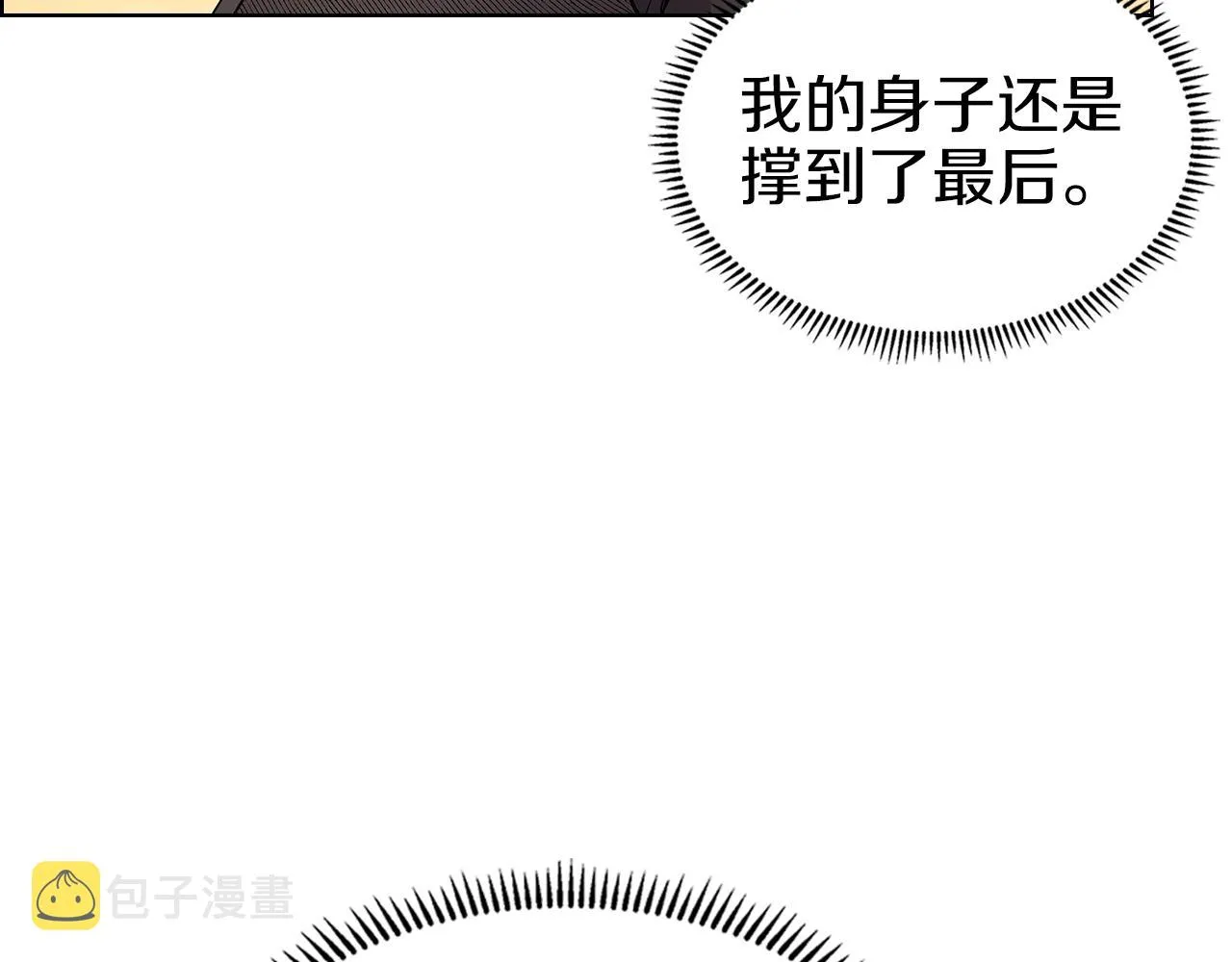 第109话 百密一疏 第104页