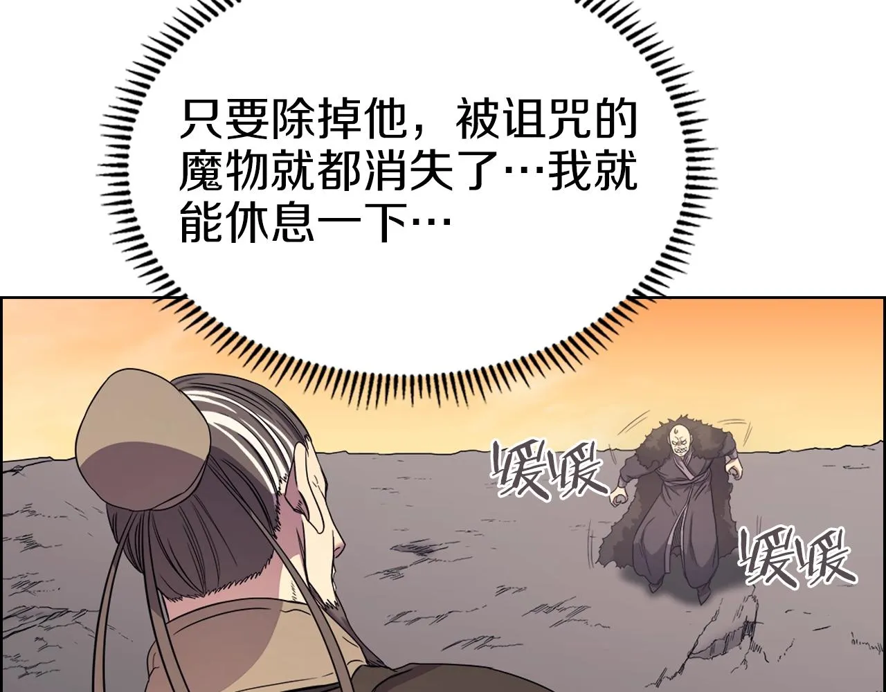 第109话 百密一疏 第105页