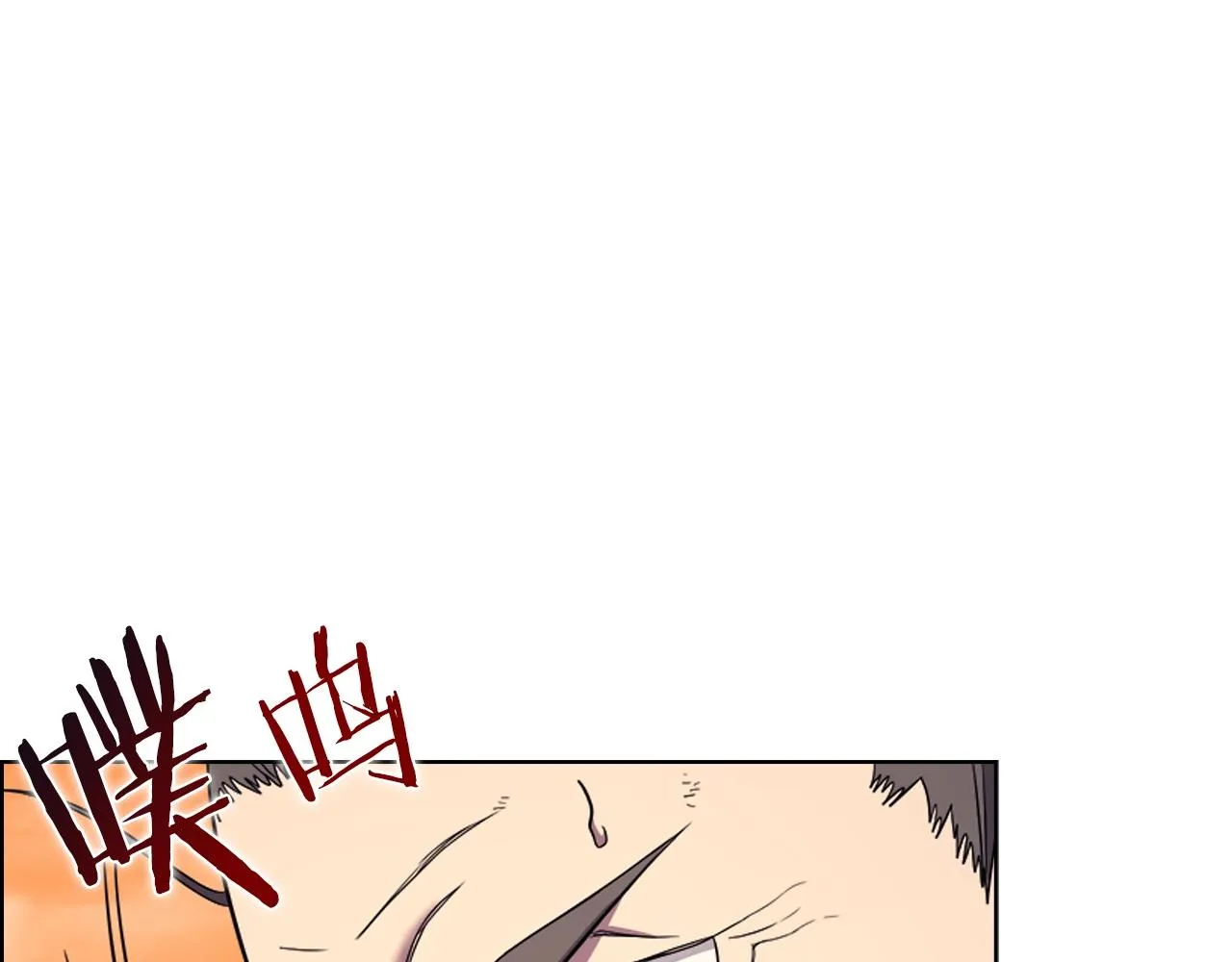 第109话 百密一疏 第111页