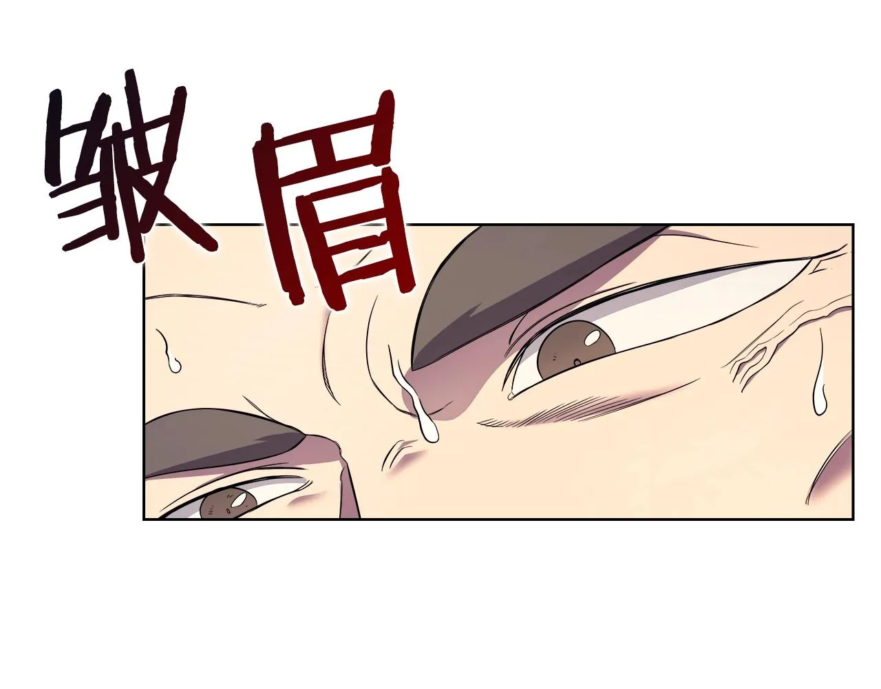 第109话 百密一疏 第113页