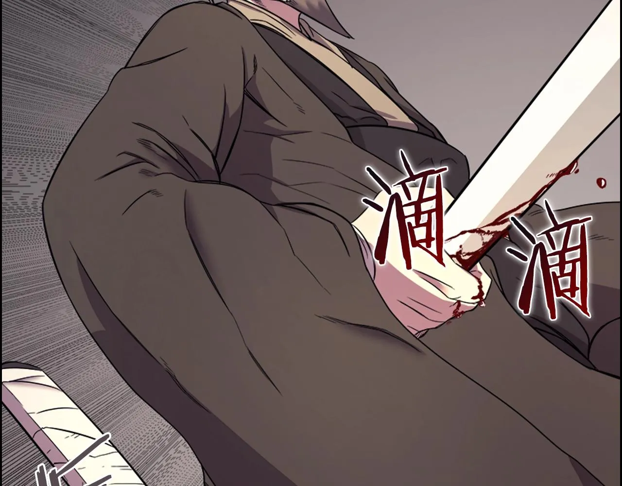 第109话 百密一疏 第115页