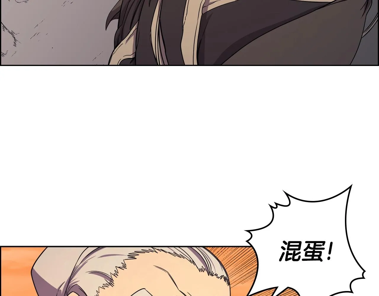 第109话 百密一疏 第118页
