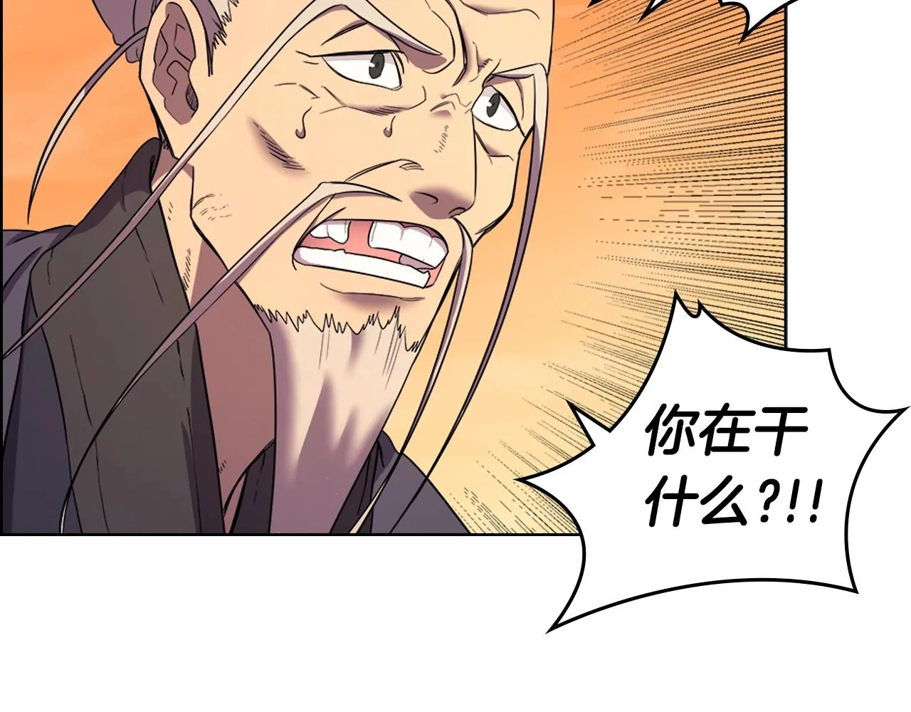 第109话 百密一疏 第119页