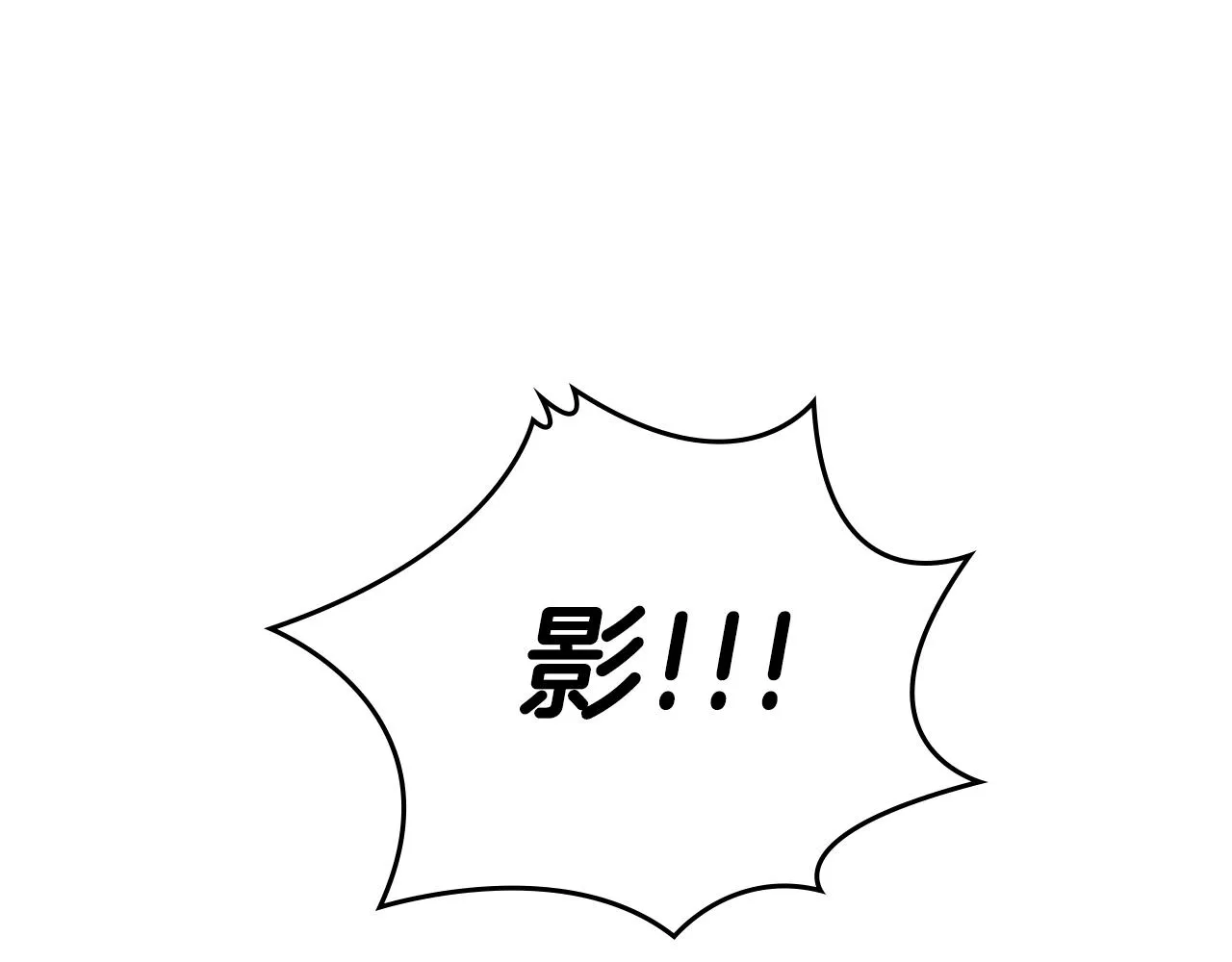 第109话 百密一疏 第120页