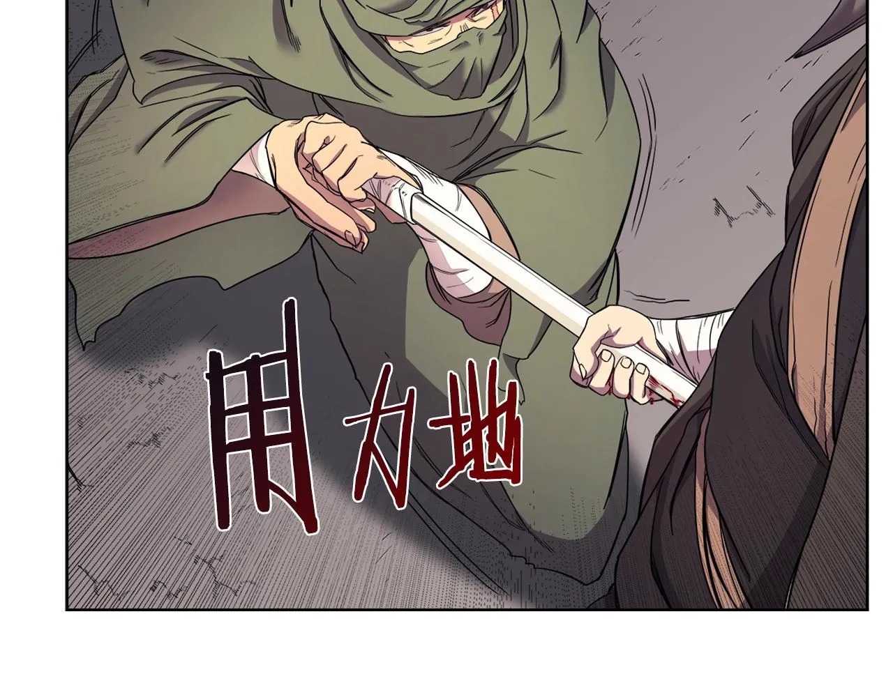 第109话 百密一疏 第122页