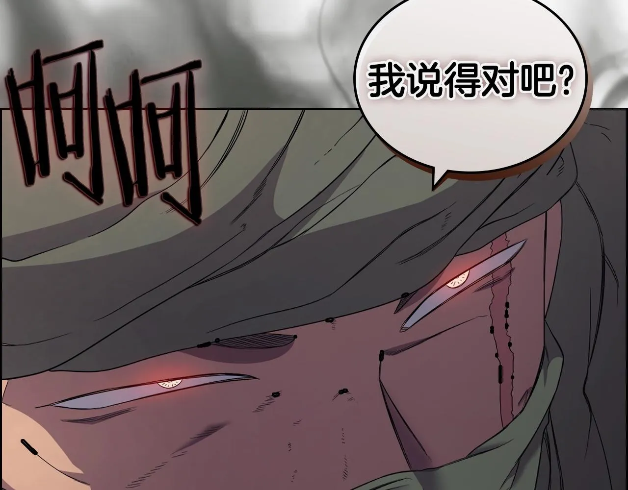 第109话 百密一疏 第124页