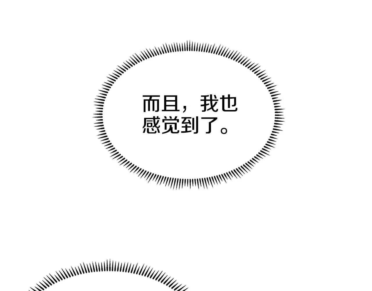 第112话 变了的皇帝 第6页