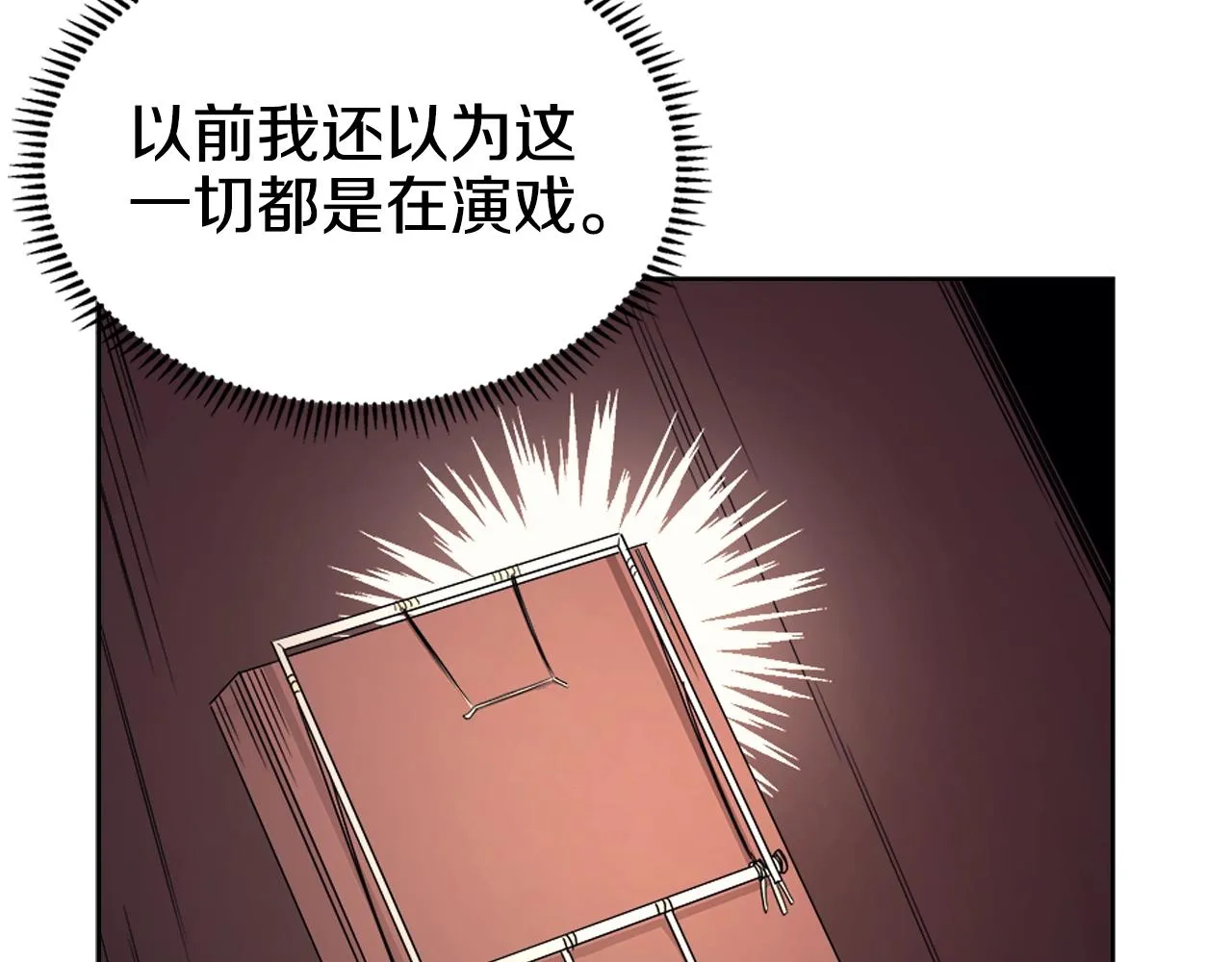 第112话 变了的皇帝 第7页
