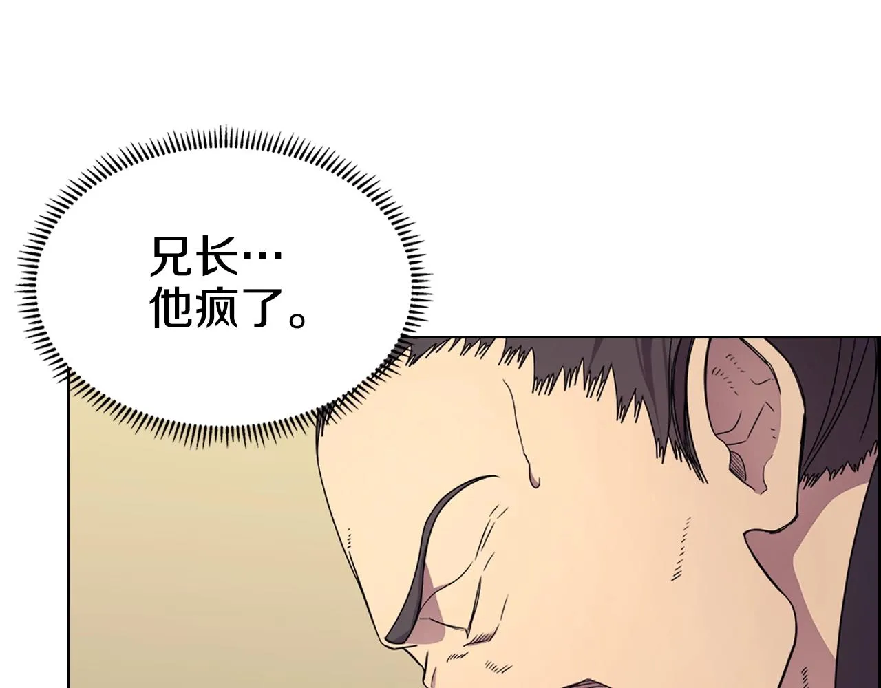 第112话 变了的皇帝 第11页