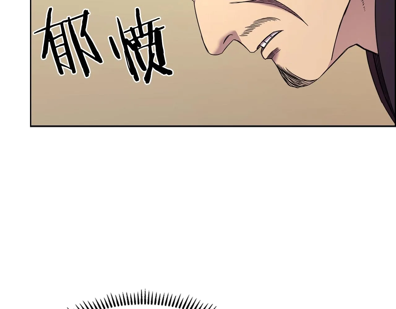 第112话 变了的皇帝 第12页