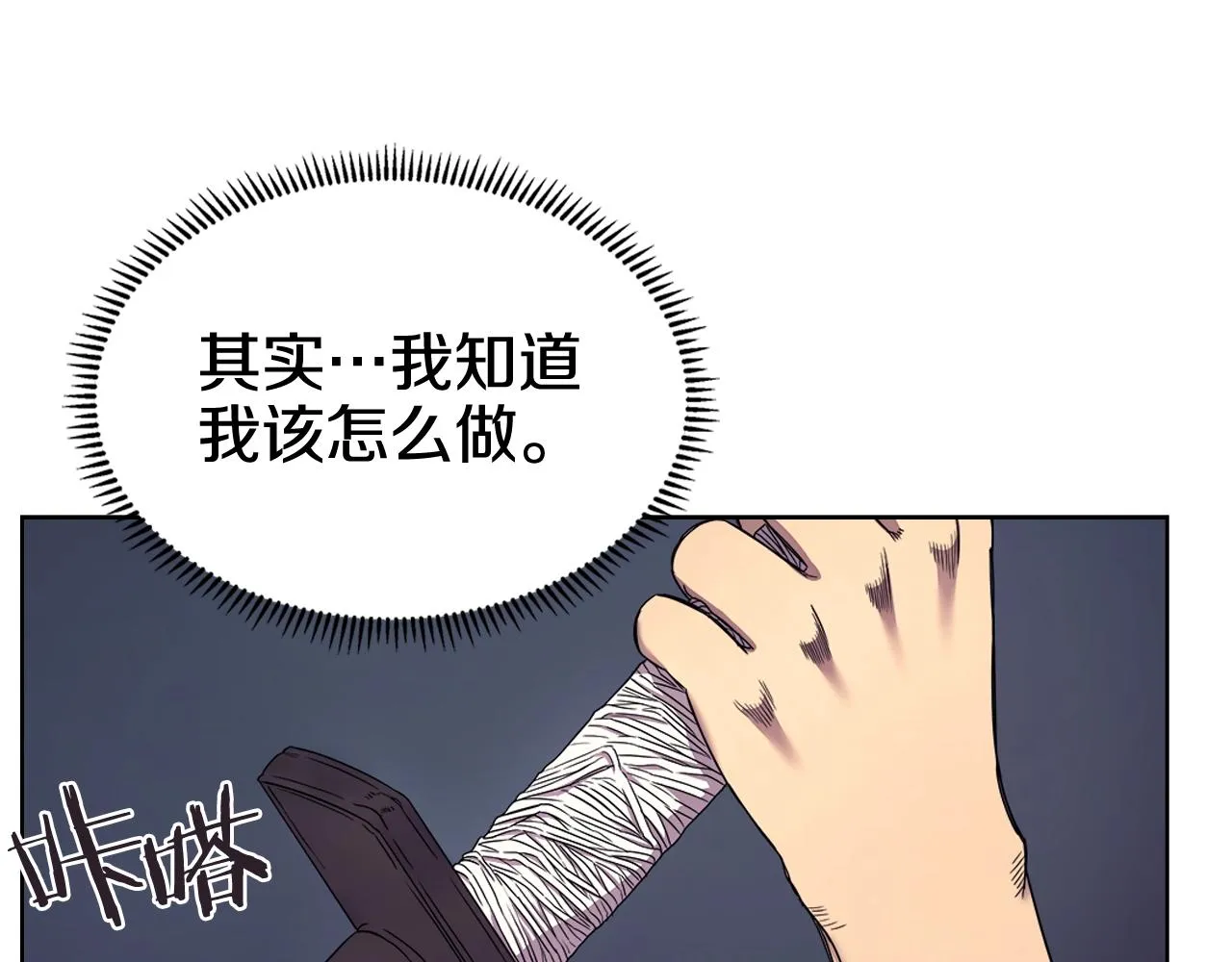 第112话 变了的皇帝 第18页