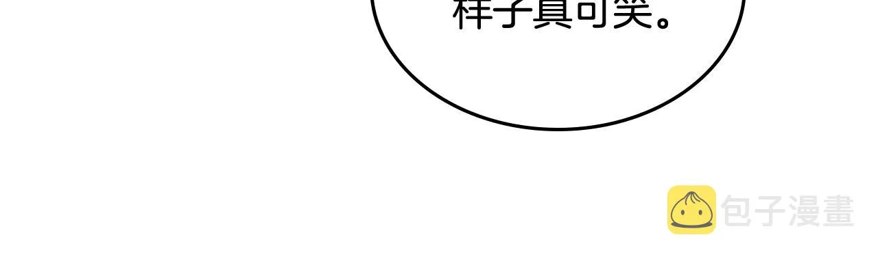 第112话 变了的皇帝 第24页