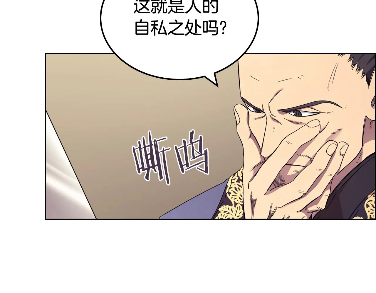 第112话 变了的皇帝 第28页