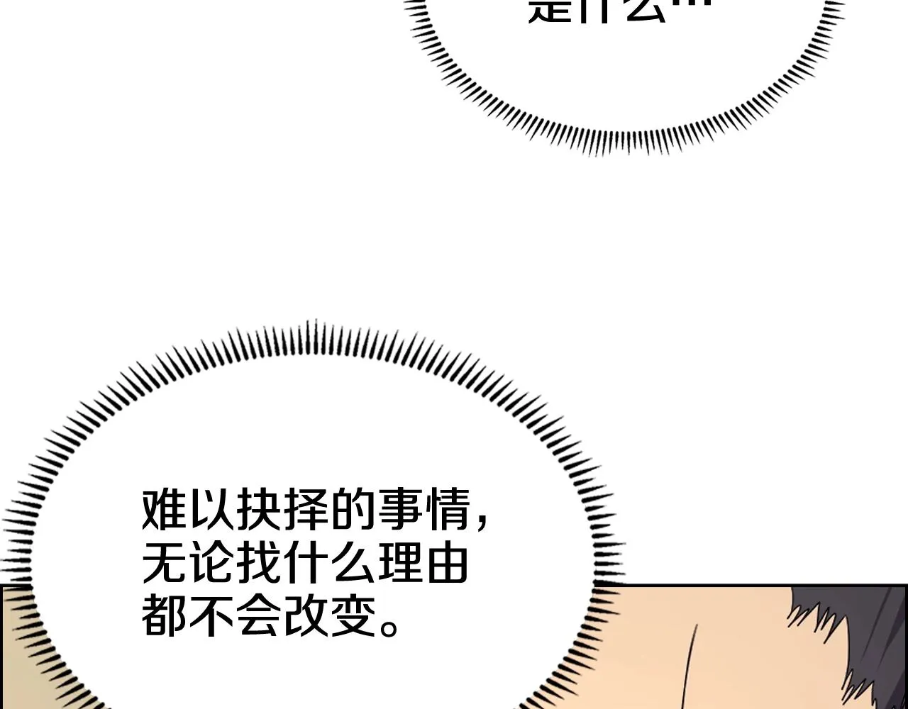 第112话 变了的皇帝 第30页