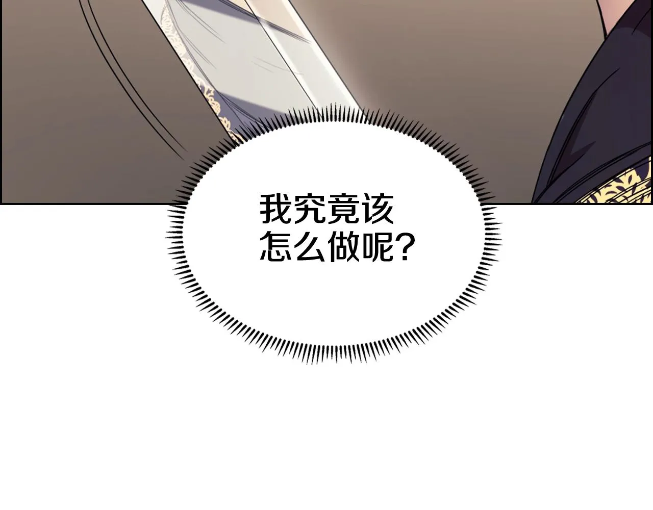 第112话 变了的皇帝 第32页