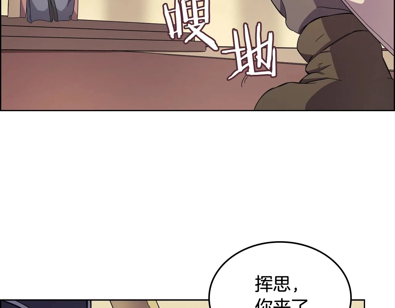 第112话 变了的皇帝 第34页
