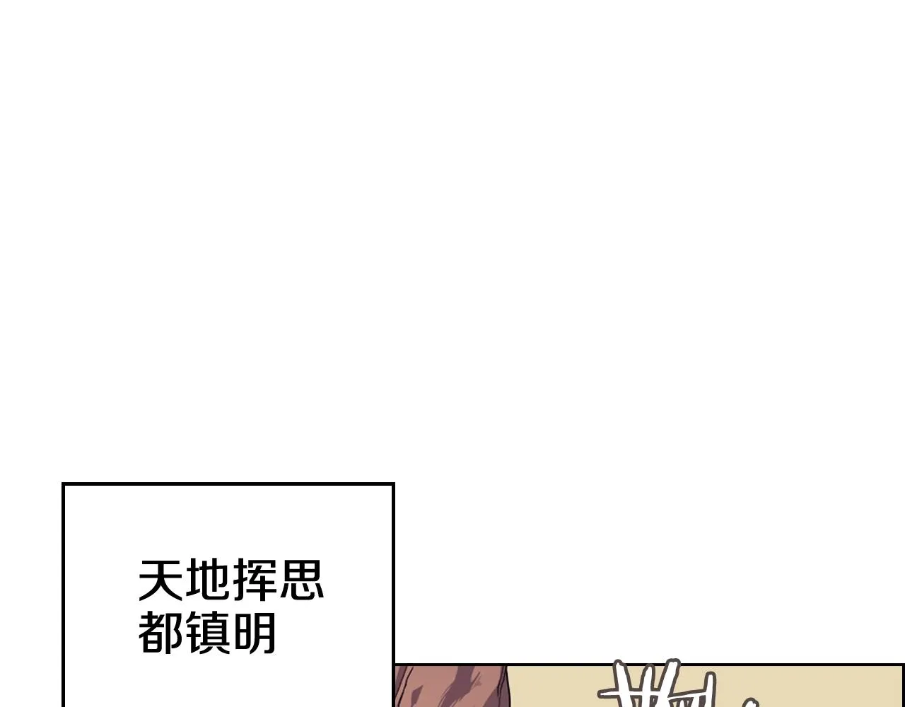 第112话 变了的皇帝 第36页