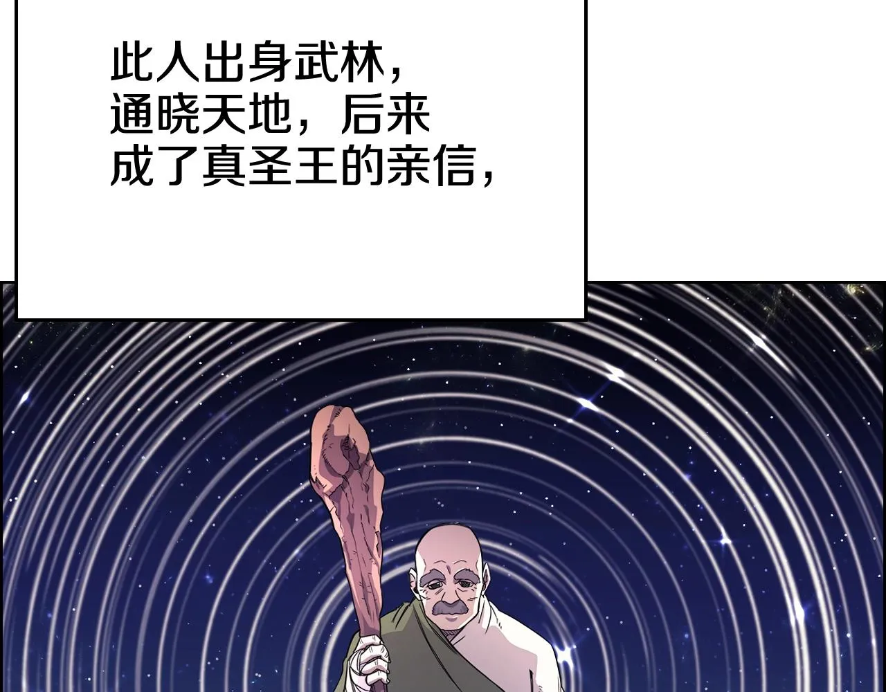 第112话 变了的皇帝 第40页