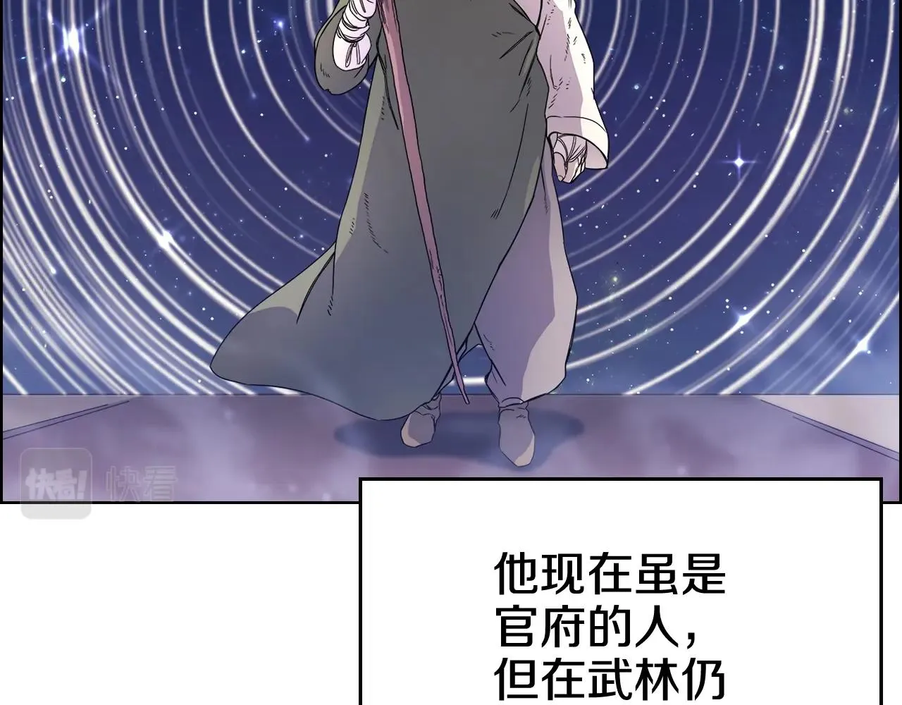 第112话 变了的皇帝 第41页