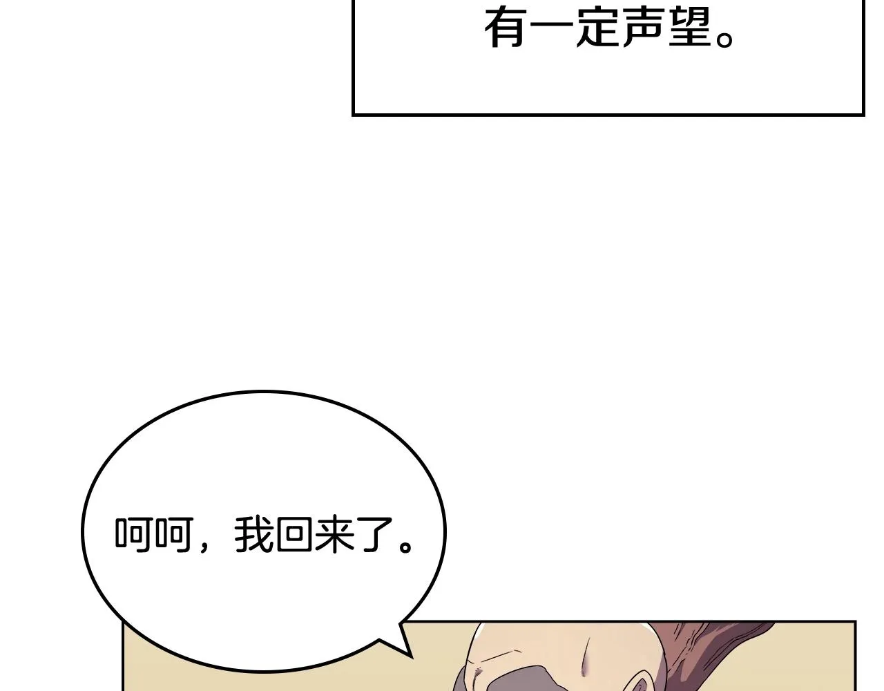 第112话 变了的皇帝 第42页